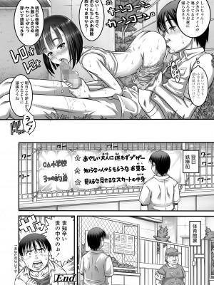 COMIC LO 2024年6月号 [DL版]_354
