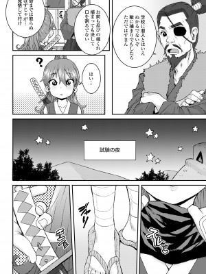 COMIC LO 2024年6月号 [DL版]_308
