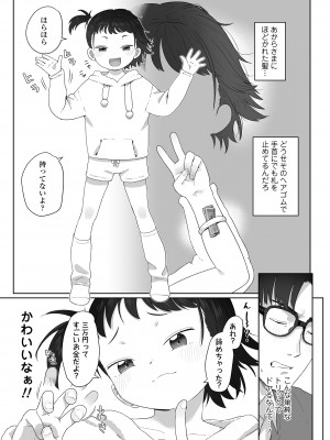 COMIC LO 2024年6月号 [DL版]_055