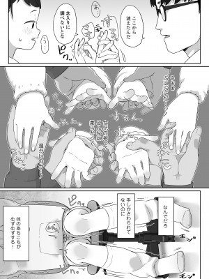 COMIC LO 2024年6月号 [DL版]_059