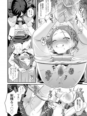 COMIC LO 2024年6月号 [DL版]_296