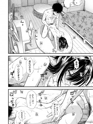 COMIC LO 2024年6月号 [DL版]_440