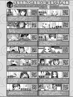 COMIC LO 2024年6月号 [DL版]_482