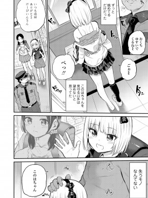 COMIC LO 2024年6月号 [DL版]_174