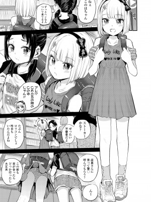 COMIC LO 2024年6月号 [DL版]_153