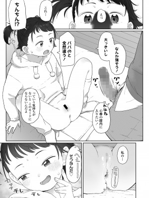 COMIC LO 2024年6月号 [DL版]_077