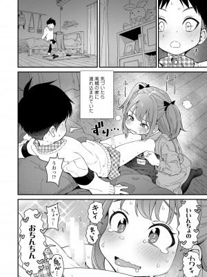 COMIC LO 2024年6月号 [DL版]_214