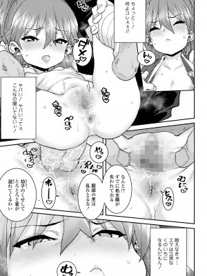 COMIC LO 2024年6月号 [DL版]_315