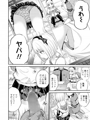 COMIC LO 2024年6月号 [DL版]_148