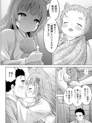 COMIC LO 2024年6月号 [DL版]_464