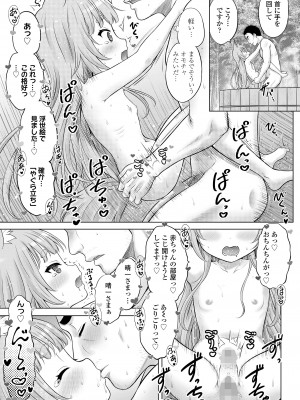 COMIC LO 2024年6月号 [DL版]_459