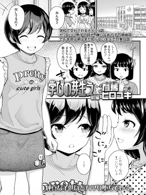 COMIC LO 2024年6月号 [DL版]_233