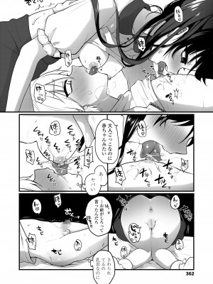 COMIC LO 2024年6月号 [DL版]_362