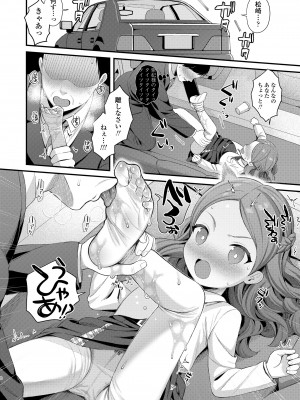 COMIC LO 2024年6月号 [DL版]_288