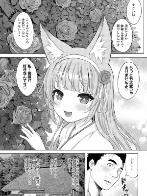 COMIC LO 2024年6月号 [DL版]_449
