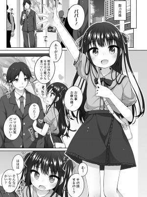 COMIC LO 2024年6月号 [DL版]_007