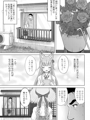 COMIC LO 2024年6月号 [DL版]_471