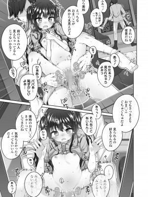 COMIC LO 2024年6月号 [DL版]_013