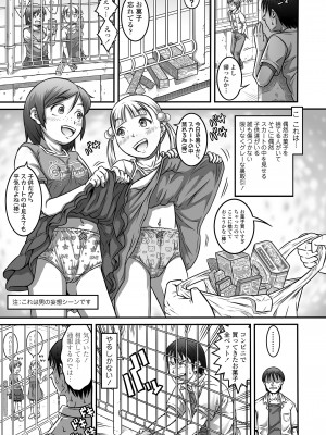 COMIC LO 2024年6月号 [DL版]_333