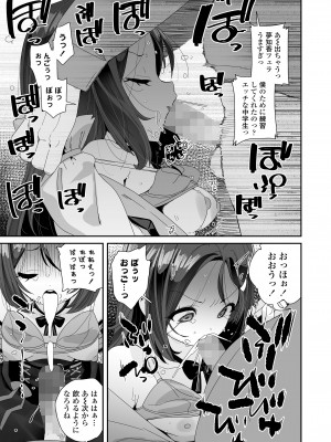 COMIC LO 2024年6月号 [DL版]_387