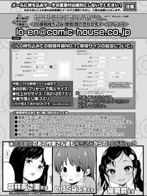 COMIC LO 2024年6月号 [DL版]_479