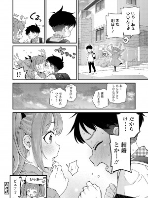 COMIC LO 2024年6月号 [DL版]_230