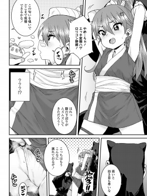 COMIC LO 2024年6月号 [DL版]_314