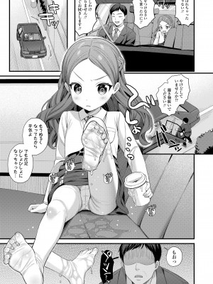 COMIC LO 2024年6月号 [DL版]_287
