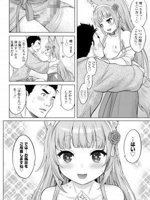 COMIC LO 2024年6月号 [DL版]_452