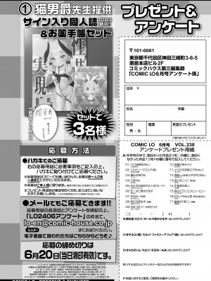 COMIC LO 2024年6月号 [DL版]_484