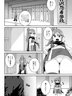 COMIC LO 2024年6月号 [DL版]_310