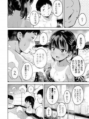 COMIC LO 2024年6月号 [DL版]_096