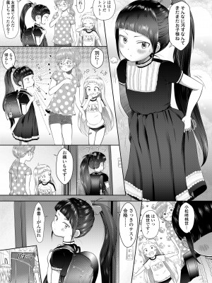 COMIC LO 2024年6月号 [DL版]_031