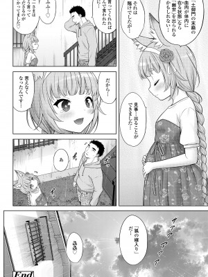 COMIC LO 2024年6月号 [DL版]_474