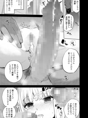 COMIC LO 2024年6月号 [DL版]_163