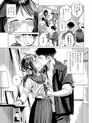 COMIC LO 2024年6月号 [DL版]_131