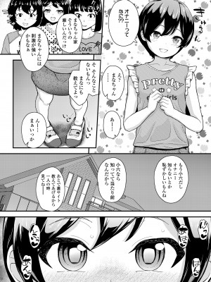 COMIC LO 2024年6月号 [DL版]_234