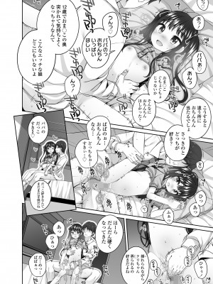COMIC LO 2024年6月号 [DL版]_012