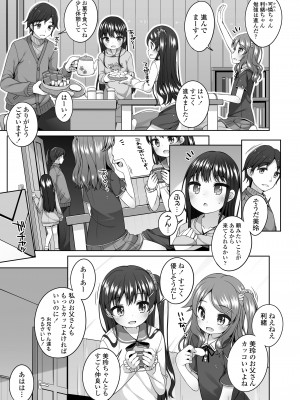 COMIC LO 2024年6月号 [DL版]_017