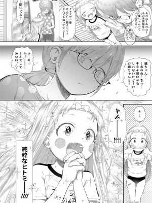 COMIC LO 2024年6月号 [DL版]_032