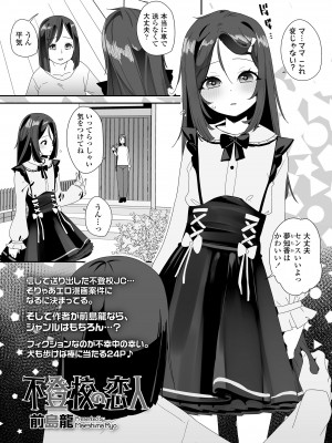 COMIC LO 2024年6月号 [DL版]_375