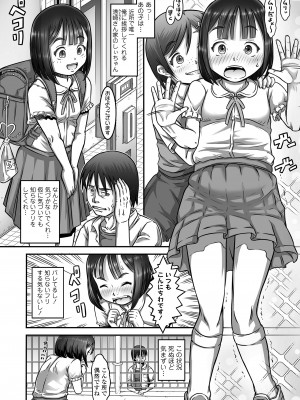 COMIC LO 2024年6月号 [DL版]_336