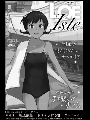 COMIC LO 2024年6月号 [DL版]_481