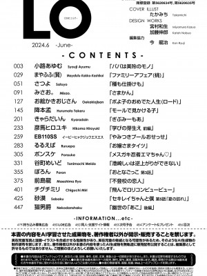 COMIC LO 2024年6月号 [DL版]_486