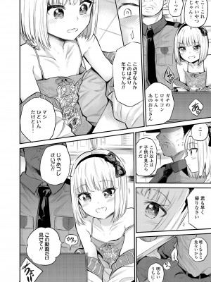 COMIC LO 2024年6月号 [DL版]_152