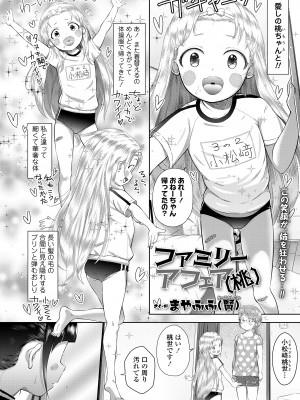 COMIC LO 2024年6月号 [DL版]_030