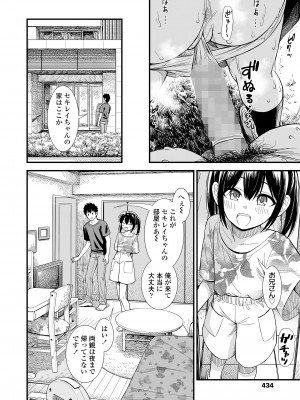 COMIC LO 2024年6月号 [DL版]_434