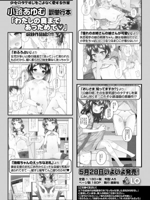 COMIC LO 2024年6月号 [DL版]_028