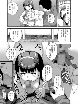 COMIC LO 2024年6月号 [DL版]_424