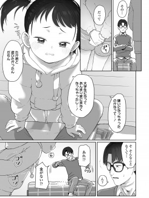 COMIC LO 2024年6月号 [DL版]_053